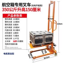 입식 소형지게차 핸드 전기 스태커 전동 리프트 3톤 수동 자키 유압 지게차, 옐로우 에어박스 350K1.5