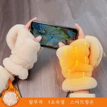 AKRUA 열선장갑 USB 충전식 가열 장갑+보조배터리 온열 보온 손난로 열선장갑 겨울 보온 사무실용 수족냉증 방한, 베이지