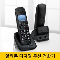 알티폰 RT-801 디지털 무선전화기 내선통화 스피커폰 휴대장치 4대 추가연결