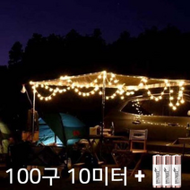 100구 10m IP47방수 앵두전구 + 번개표 배터리3개 셋트
