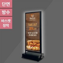 LED 배너 간판 안내판 광고판 홍보 입간판 65X173cm B