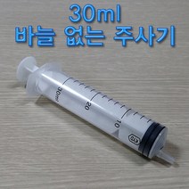 30ml 바늘 없는 주사기-10개 KHM