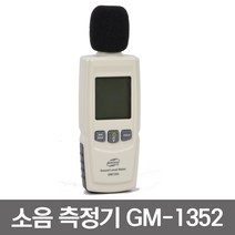 21C 소음측정기 GM1352 디지털측정기 디지털소음측정기 데시벨측정기 고성능 디지털데시벨측정기 층간소음
