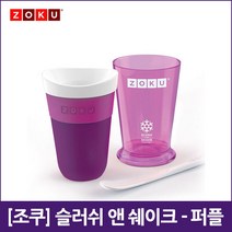 [조쿠] 슬러쉬 앤 쉐이크 -퍼플