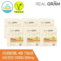 [공식] 리얼그램 비건 무부형제 비타민D3 2000IU 6달분 뼈건강 햇살 햇빛 영양제, 1개
