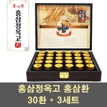 홍삼정옥고 홍삼환 지황환 6년근홍삼 분말 가루 생지황 백복령 벌꿀 국내산 사포닌 부모님 명절 선물, 3세트, 30환