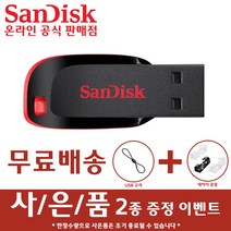 샌디스크 USB 메모리 CZ50 2.0, 16GB
