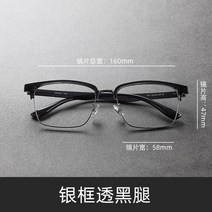 큰얼굴이 날씬해 보이는 빅사이즈 초경량 티타늄 사각 남성 블랙 안경테 160mm