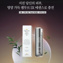 젬마코리아 젬무브 (세트구매 시 약산성세안제 증정)젬무브 퀸 멀티엣센스/ 젬무브 앰플, 엣센스120g, 1개