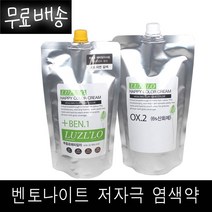 무료배송~!!! 루즐로 보테니컬 벤토나이트 염색약 1제500g + 2제500g 정품, 1개, 5.0