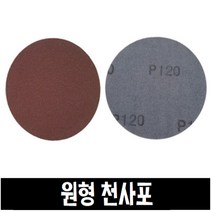 원형 천사포 4인치 (100장), 150번