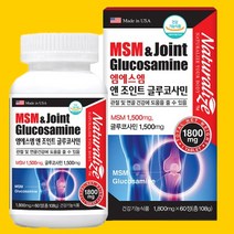 1 +1 행사 네추럴라이즈 엠에스엠 앤 조인트 글루코사민 가족선물 약국