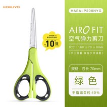 일본 KOKUYO문구 오피스 가위 에어쿠션 특수코팅 탄성 안전설계 사무용, AK