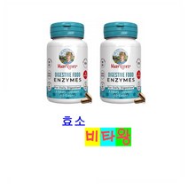 [정품보장]MaryRuth Organics 메리루스 소화 효소 엔자임 Enzymes 60정 X 2병