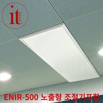 천장형 복사 난방기 욕실 화장실 원적외선 난방 패널, 단품