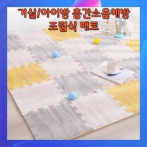 거실 아이방 놀이방 유아용 EVA 우드 퍼즐 조립매트 층간소음예방 (31cmX31cm 16장 1세트), 우드매트 아이보리(31cmX31cm 16개)