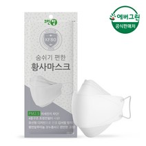 [에버그린] KF80 화이트 대형 50매