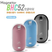 휴먼디지텍 마그네타 휴대용 보조배터리 5200mAh 휴대용 선풍기 휴대용 손난로 핫팩 핫쿨파워 3in1 멀티 BHC-52, 핑크