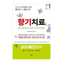 청홍 향기 치료(좋은향을맡으면좋은기억이떠오른다) 2023신제품