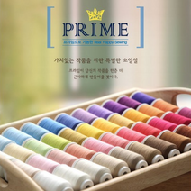 프라임 소잉전용실 1~90컬러 재봉실 재봉사 수선실, G.형광그린