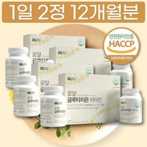 글로타치온 글루타치온 글루타티온 12개월분 이너 뷰티 뉴질랜드 락토페린 농축물 추출물 원산지 함량 HACCP 인정 비타민 C 영국산 건조 효모 100% 1일 1회 간편한 섭취 방법 먹는 시간