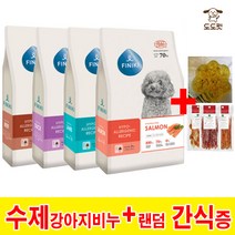 피니키 하이포알러지 가수분해 강아지사료 2.5kg [수제강아지비누+간식증정], 양