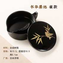 일본풍 칠기 서예 민화 동양화 캘리그라피 먹물 종지 먹종지 먹접시, 블랙