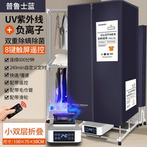 가정용 의류 건조기 수건 미용실 관리기 행거 소독 업소용 접이식 드레스룸 원룸 빨래 옷장, 접이식 블루1.5 (자외선+음이온)