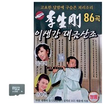 SD 이생강 대금산조 민요메들리