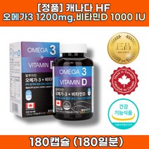 심 뇌 손등 혈관 에좋은 음식 영양제 꼭먹어야하는영양제 임신초기 오메가3 고르는법 하루 권장량 성분