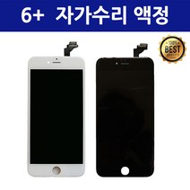 엔티에스 아이폰6플러스 액정 수리 교체 일반형, 1개, 아이폰6플러스 일반형액정 블랙