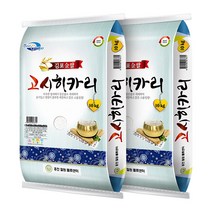 [홍천철원] 22년산 햅쌀 김포고시히카리 10kg x 2, 2개