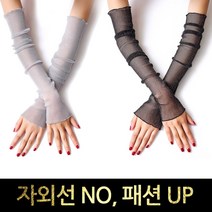 여성 유니크 레이스 팔토시 자외선 NO 패션 UP, 3팔토시 그레이