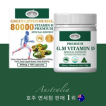 네이쳐스탑 GLM 뉴질랜드 초록입홍합 80000 mg X 6개월분 초록 홍합 초록잎 초록입 45000 37500, 180캡슐, 1통