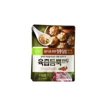 풀무원 우리집 호로록 육즙듬뿍만두 (400gx2봉) 엄마손 자취 혼밥 간식 다이어트 캠핑 술안주 야식, 1set