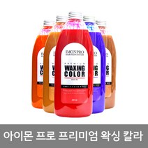 아름다운화장품 아이몬프로 프리미엄 헤어왁싱칼라 500ml, SW10옐로우, 1개