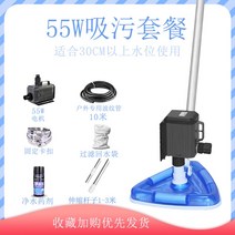 수영장청소기 청소기 스파 야외 아쿠아리움 목욕탕 바닥청소 연못 이끼 클리너 흡입기 오물 제거 수조 자동흡입, 1.수중청소기 55w