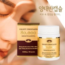 호주 네이쳐스탑 양태반캡슐 80000 100정 1병 양태반영양제 피부미백 노화방지