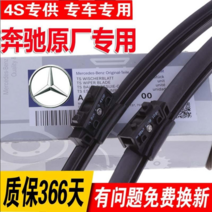 와이퍼 벤츠 E300LC200C180S 급 ML 오리지널 편 GLK300GLA220GLC 본공장 285918254, 벤츠 B급 11 타입 앞