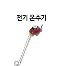 돼지꼬리히터 대용량전기온수기 5KWx700mm, 상세페이지 참조