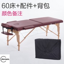 접이식마사지침대 속눈썹 안마 미용 피부 반영구, 업그레이드된60와이드베드+커버