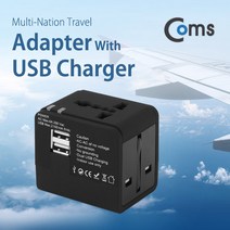 해외 여행용 전원 변환 멀티 충전기/아답터/어댑터/ Black USB 2포트 5V 2.1A iOS 충전지원