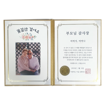 뽈라 어버이날 부모님 감사장 기념일 상장만들기 소량상장제작, 옵션2(이미지추가)