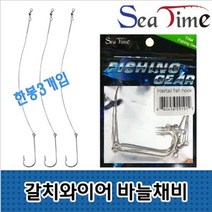 갈치낚시바늘삼치장어돌돔월척낚시채비/W769A5C