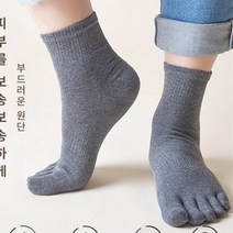 땀배출이 잘되어 발냄세 억제 남성 발가락양말 쾌적한
