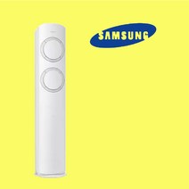 삼성 스탠드 에어컨 AF17B6474TZS 17평 실외기포함, Q9000 유풍 AF17B6474TZS