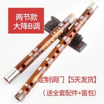 향피리 국악기 대나무피리 Liang Yun 세련된 고급 전문 플루트 연주 초보자 성인, 5-8003 Fine Flute Two Section