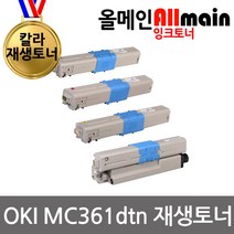 OKI MC361dtn 재생토너 선명한출력, 1, 파랑
