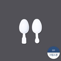 패킹콩 시럽스푼 5cc, [소량] 1봉 : 50개
