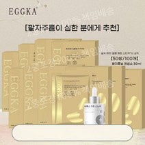 잘때한장 팔자주름 리프팅 스티커 밴드 8자 대용량, 10box (50일사용)